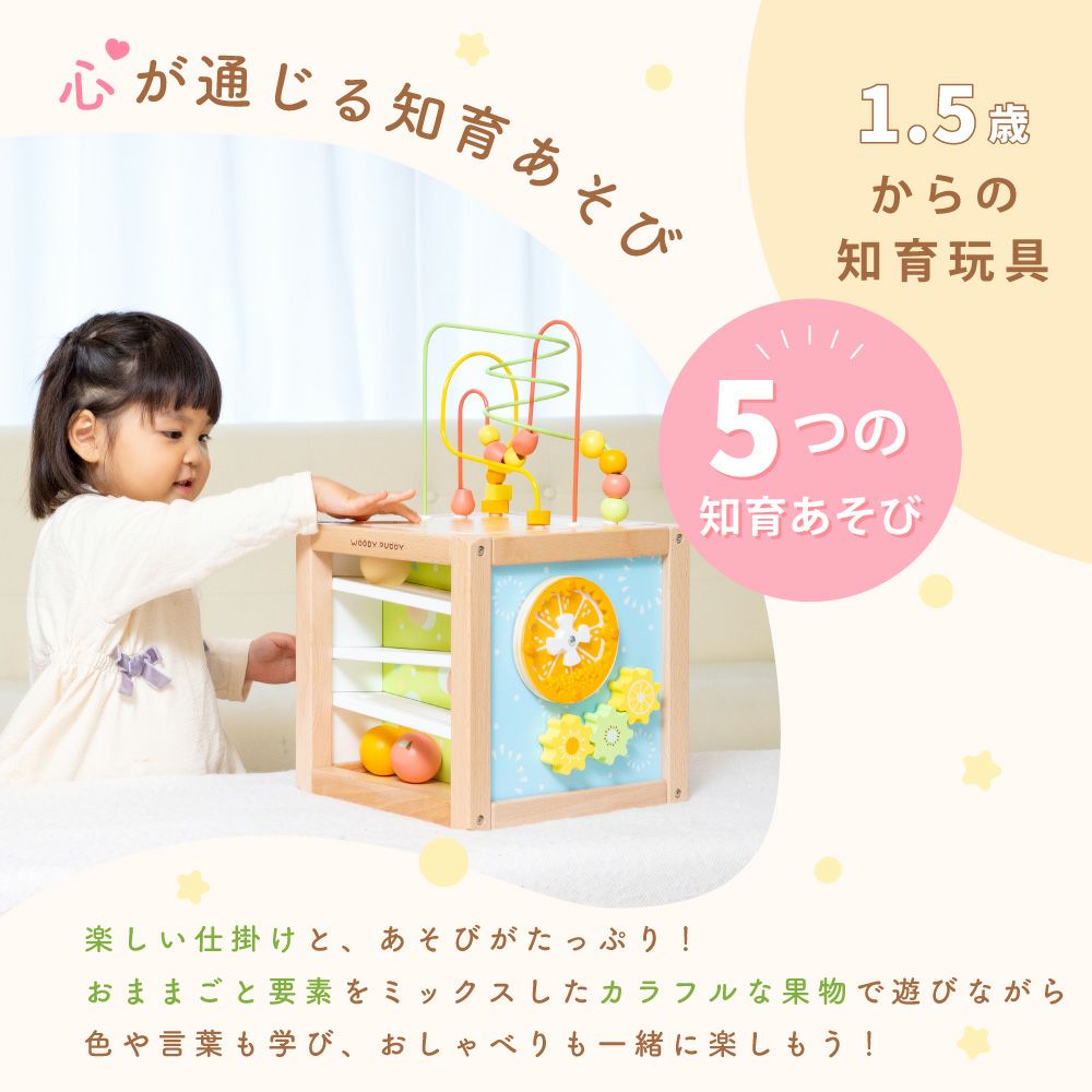 特典付き】 あそびたっぷり フルーツアクティビティボックス
