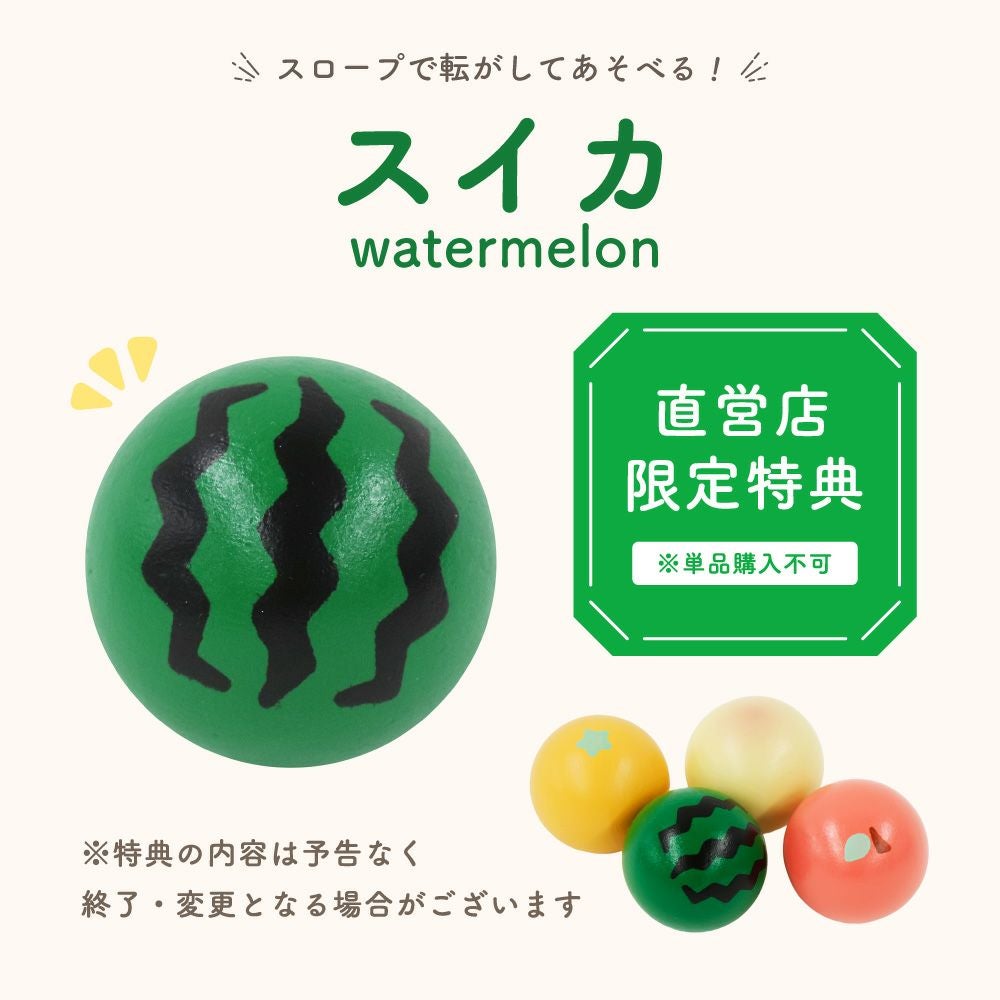 特典付き】 あそびたっぷり フルーツアクティビティボックス