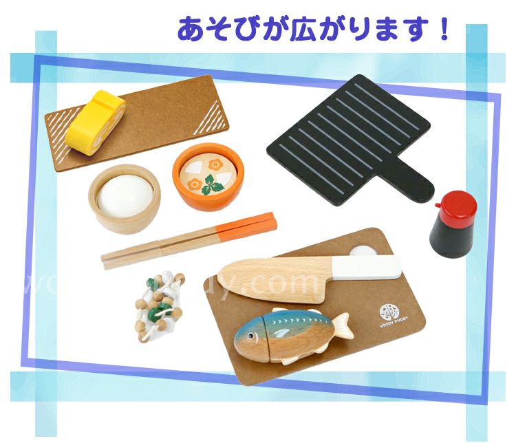 はじめてのおままごと 焼き魚セット | ウッディプッディ
