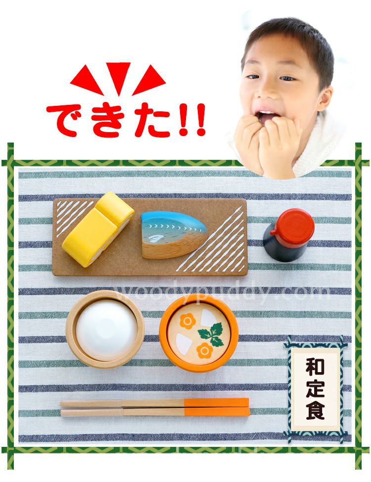 はじめてのおままごと 焼き魚セット | ウッディプッディ