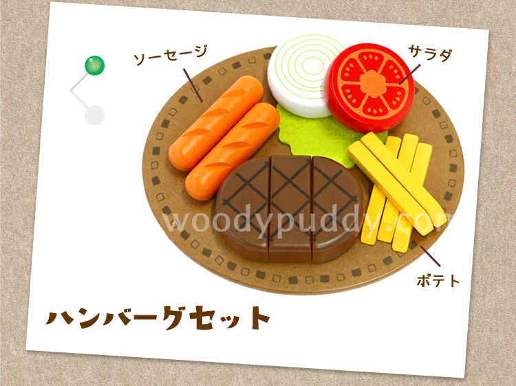 はじめてのおままごと 洋食屋さんセット | ウッディプッディ
