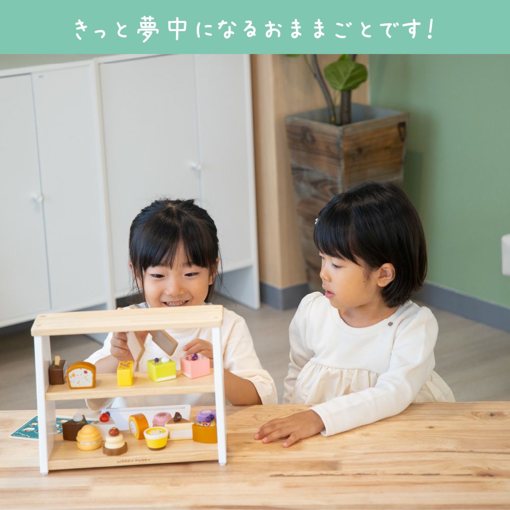 名入れ】【特典付き】はじめてのおままごと パティスリーセット（私