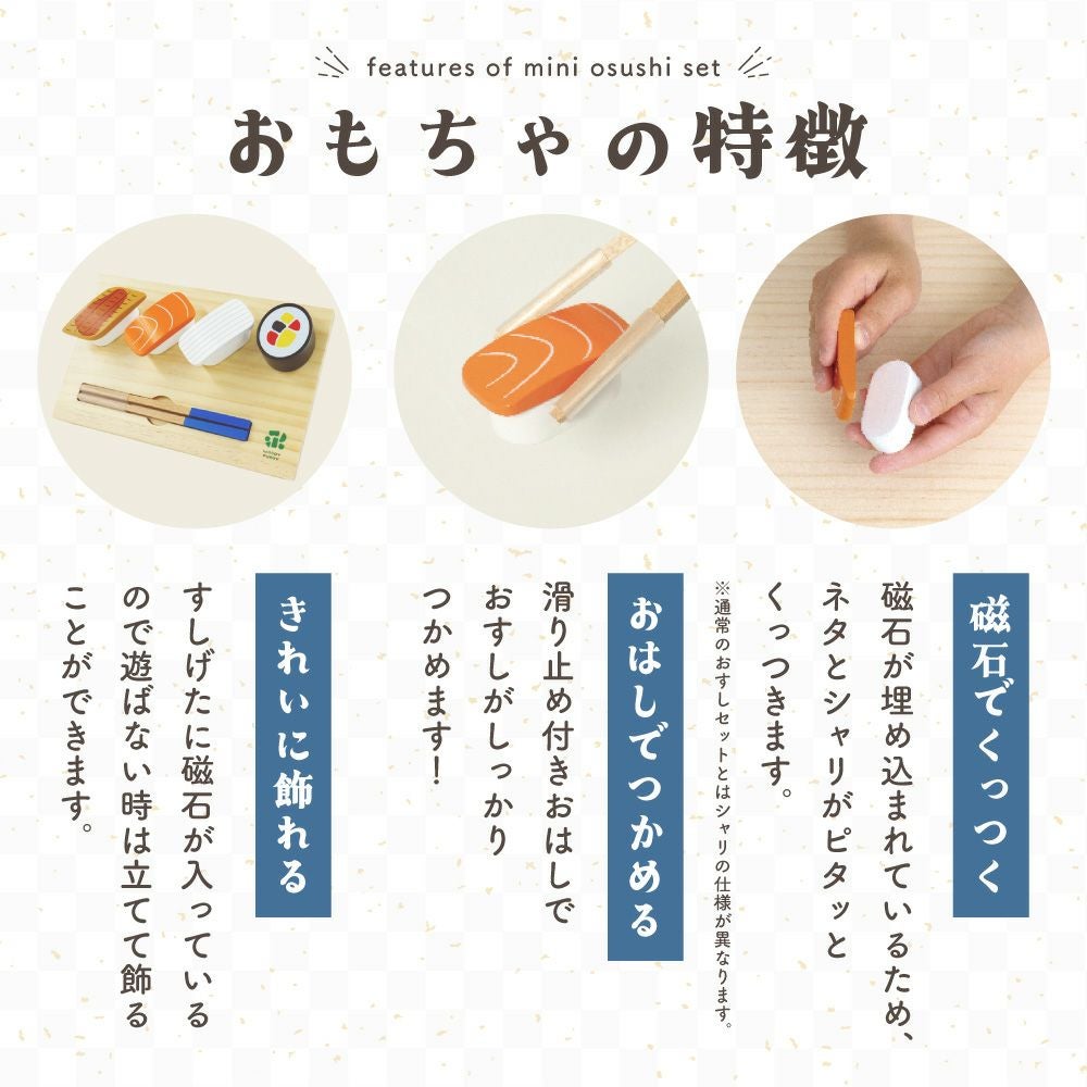合計5,500円以上の購入でプレゼント】はじめてのおままごと ミニおすし