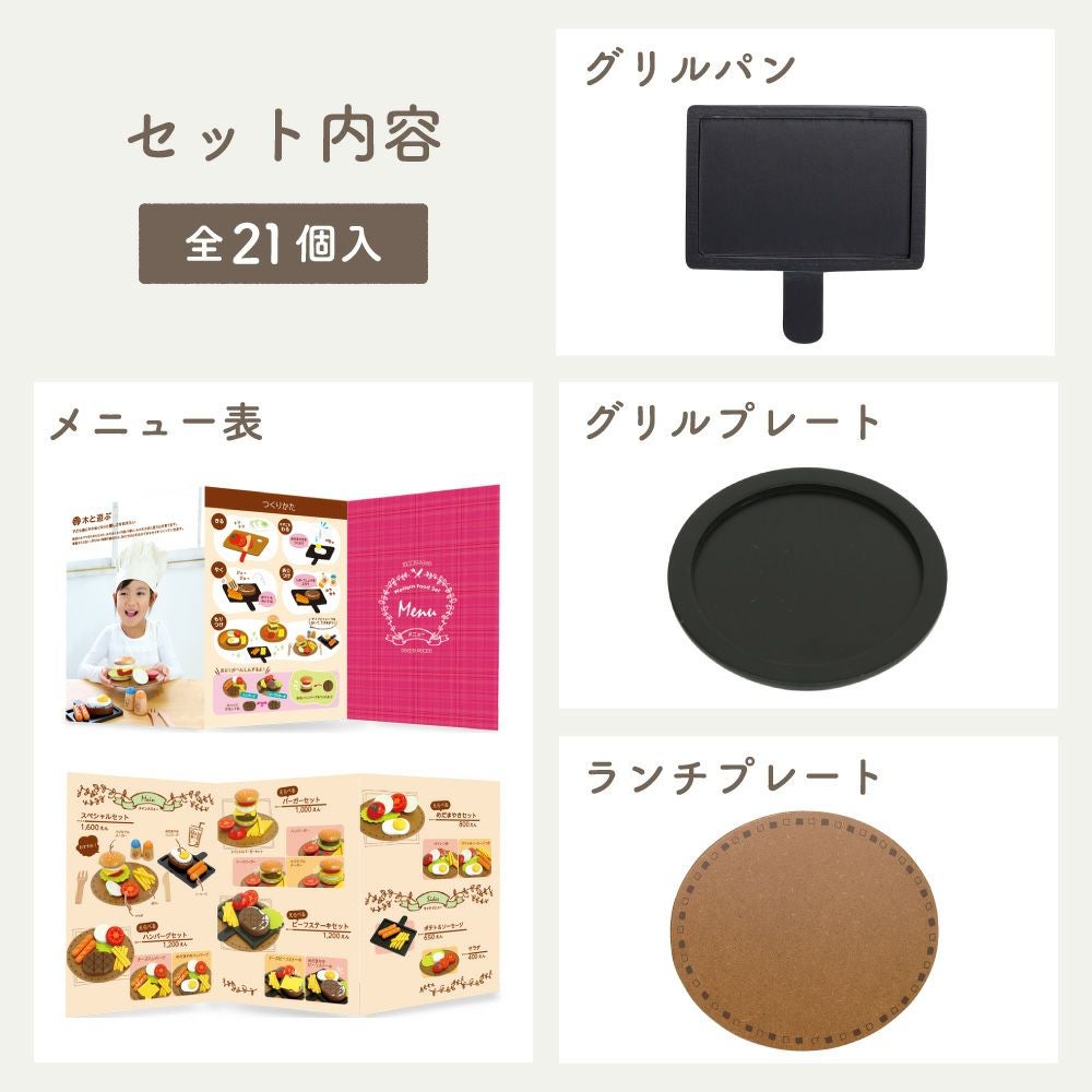 はじめてのおままごと 洋食屋さんセットDX | ウッディプッディ