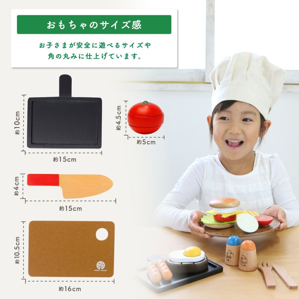 はじめてのおままごと 洋食屋さんセットDX | ウッディプッディ