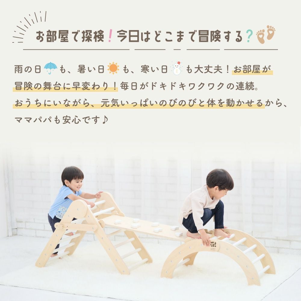 あそびたっぷり わくわくぼうけんジムセット | ウッディプッディ