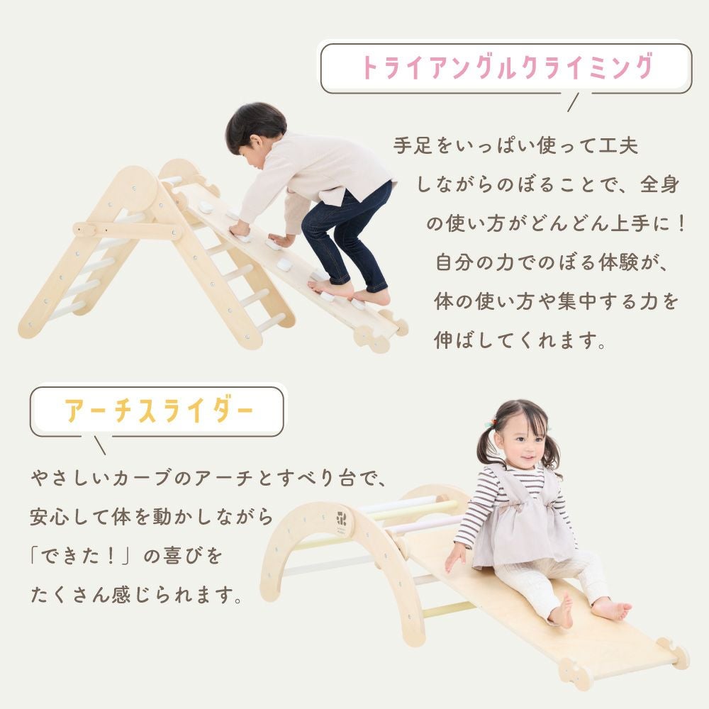 あそびたっぷり わくわくぼうけんジムセット | ウッディプッディ