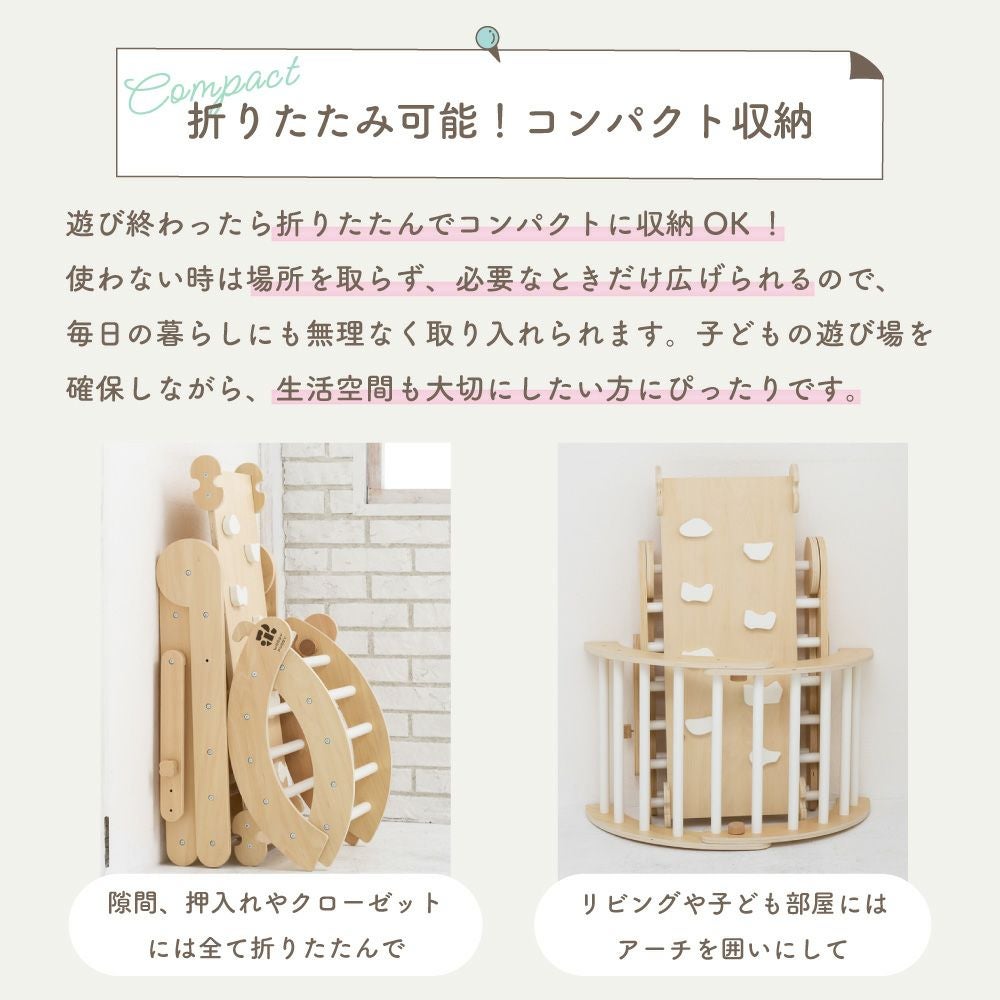 あそびたっぷり わくわくぼうけんジムセット | ウッディプッディ