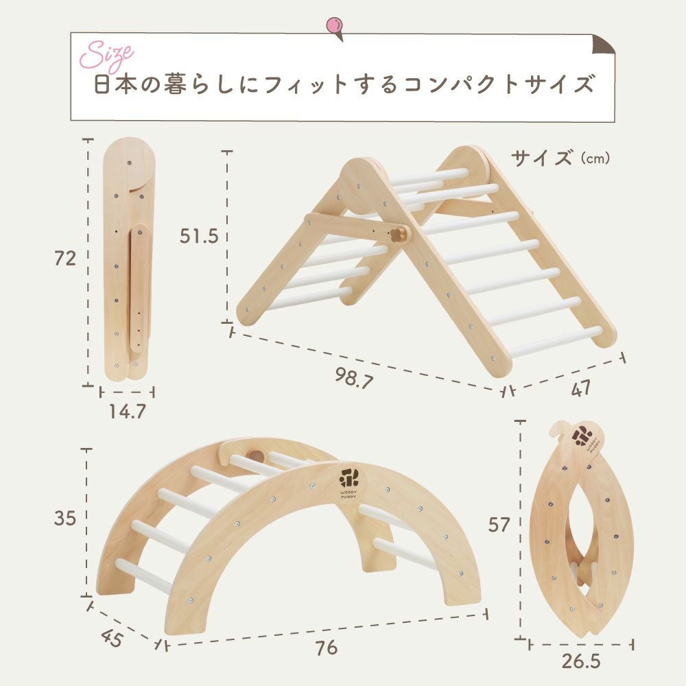 フォールディングジムセット あそびたっぷり わくわくぼうけんジムセット | ウッディプッディ