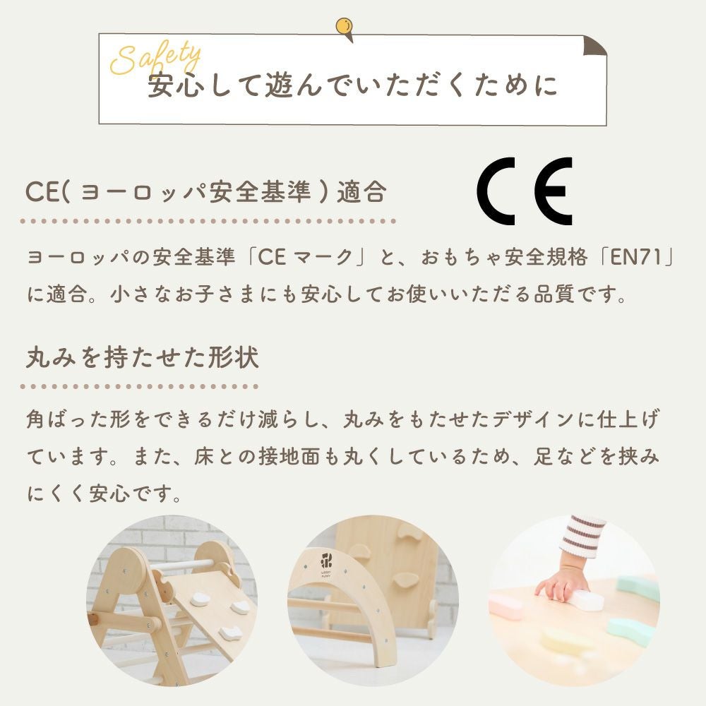 あそびたっぷり わくわくぼうけんジムセット | ウッディプッディ