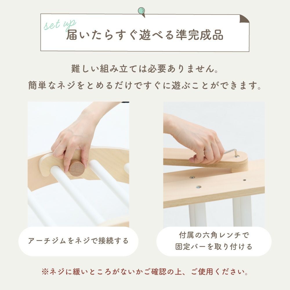 あそびたっぷり わくわくぼうけんジムセット | ウッディプッディ