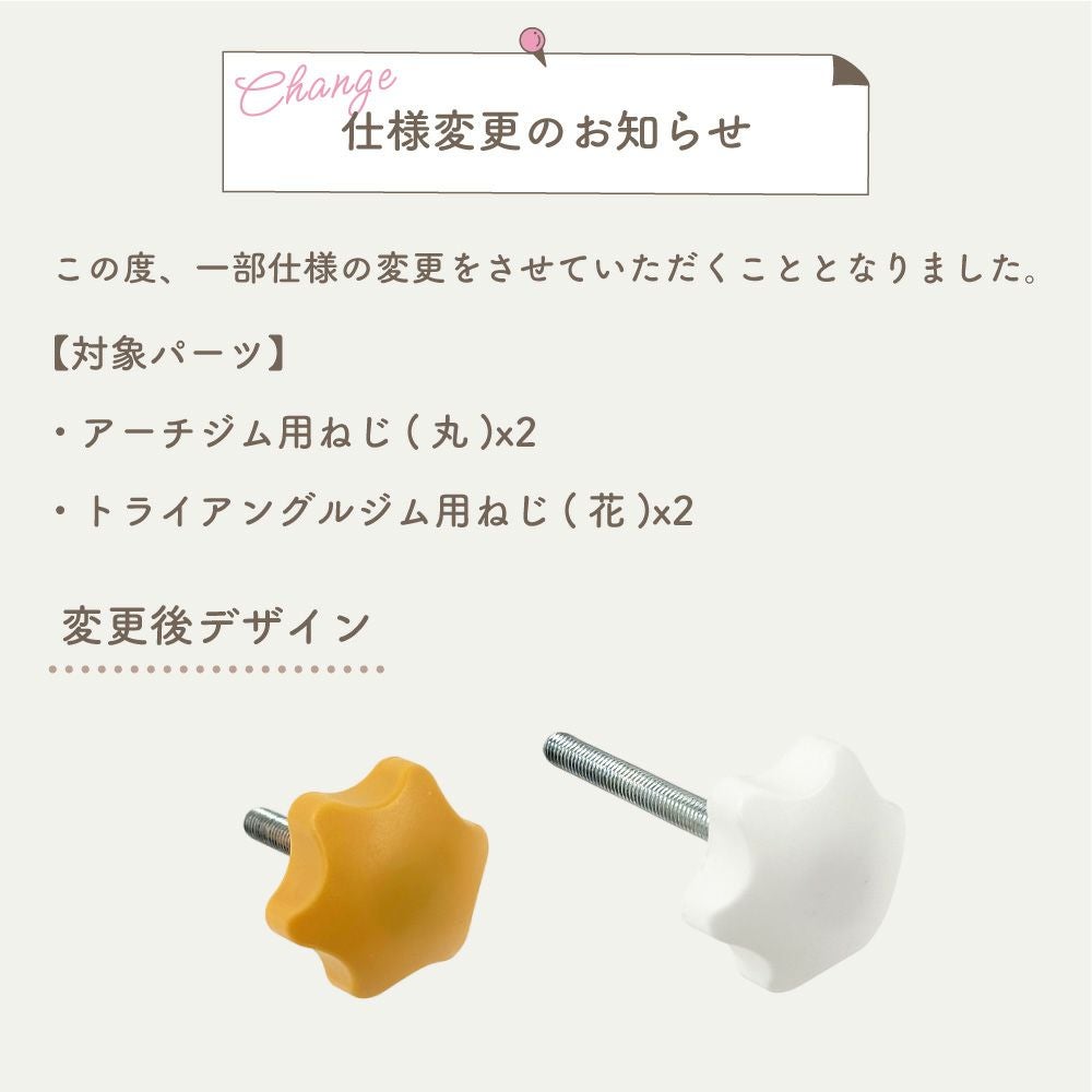 あそびたっぷり わくわくぼうけんジムセット | ウッディプッディ