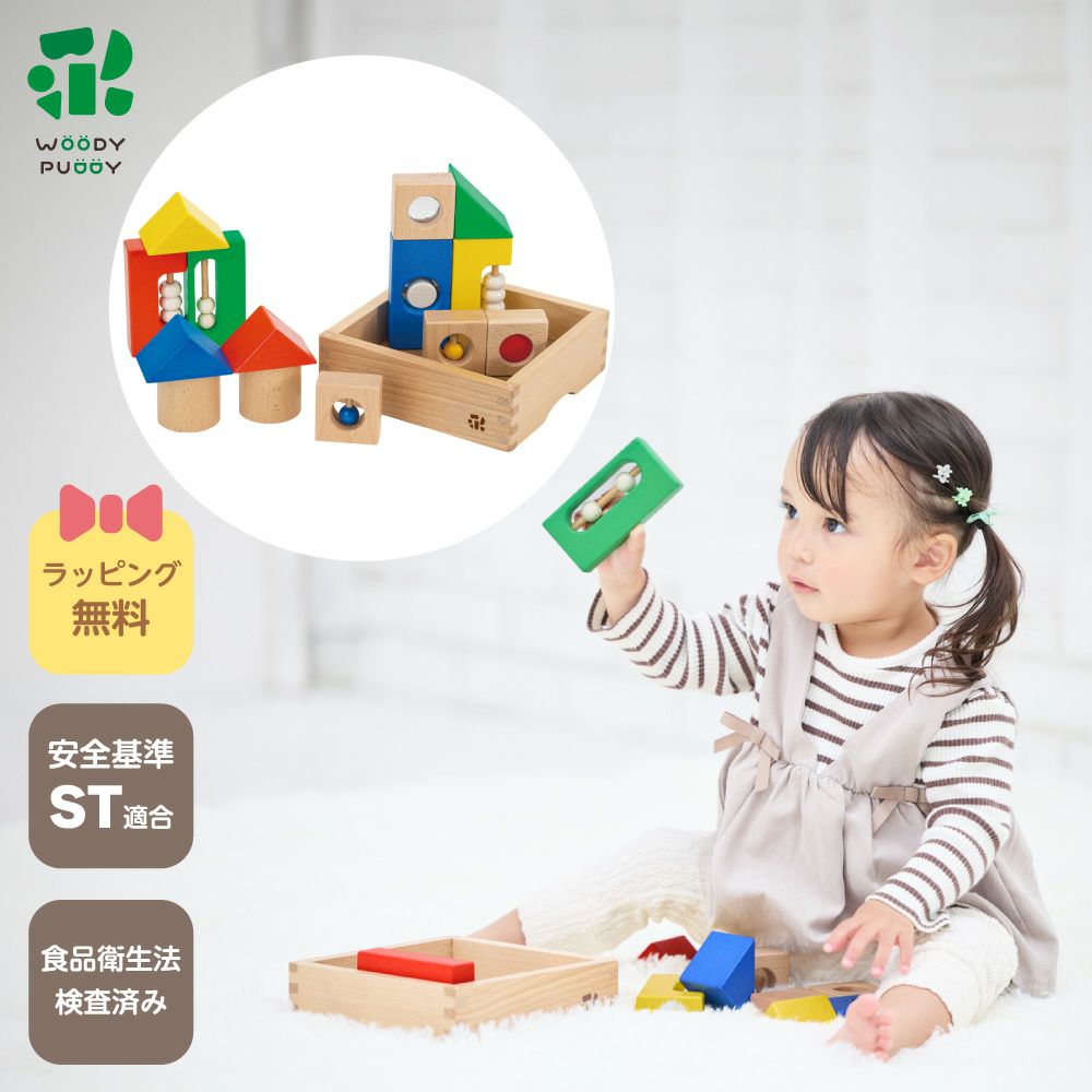 つみき | ウッディプッディ