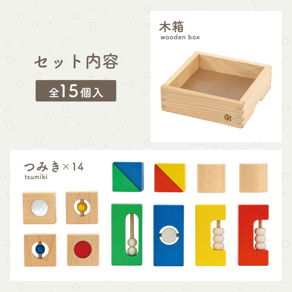 はじめてのつみき 音いろつみき | ウッディプッディ