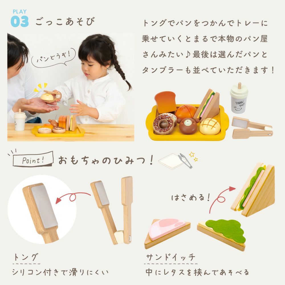 はじめてのおままごと ベーカリーセット | ウッディプッディ