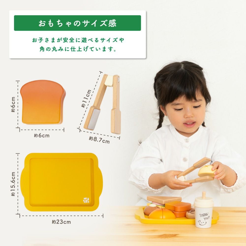 はじめてのおままごと ベーカリーセット | ウッディプッディ