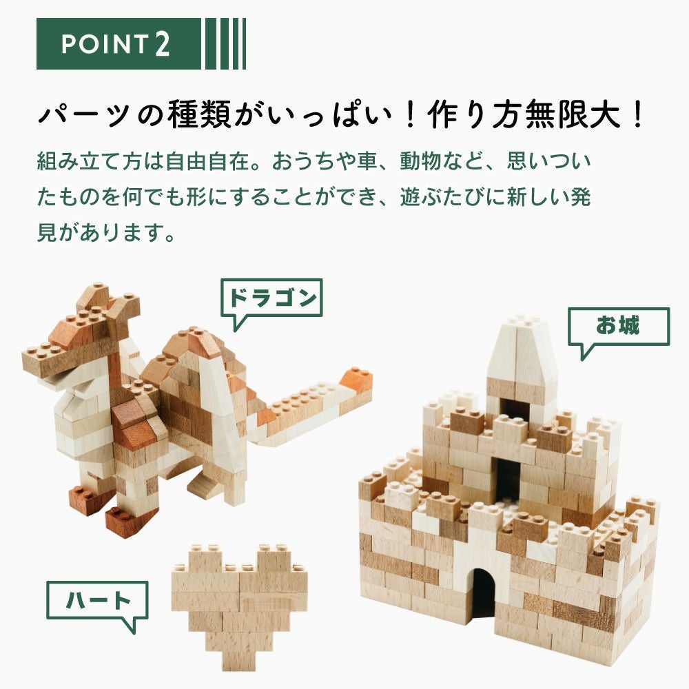 木製ブロック Timblo(ティンブロ) BASIC250 | ウッディプッディ