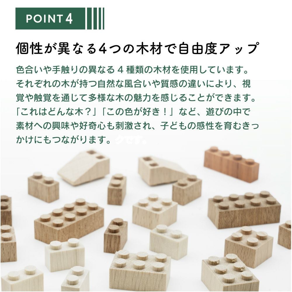 木製ブロック Timblo(ティンブロ) BASIC250 | ウッディプッディ