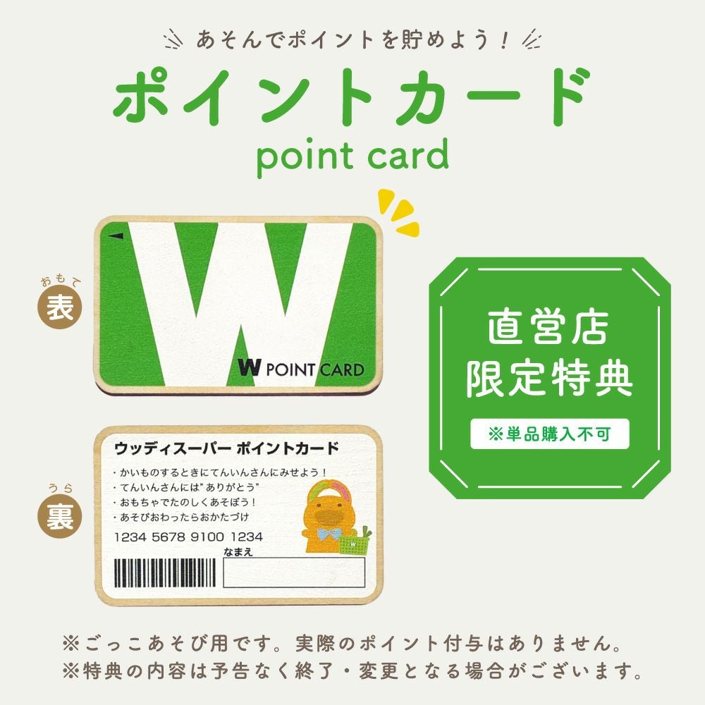 特典付き】 はじめてのおままごと レジスターセット | ウッディプッディ