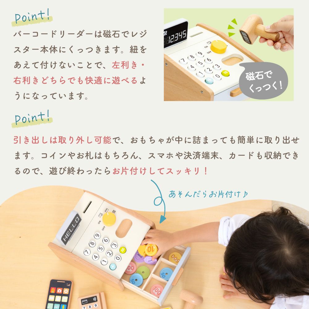 特典付き】 はじめてのおままごと レジスターセット | ウッディプッディ