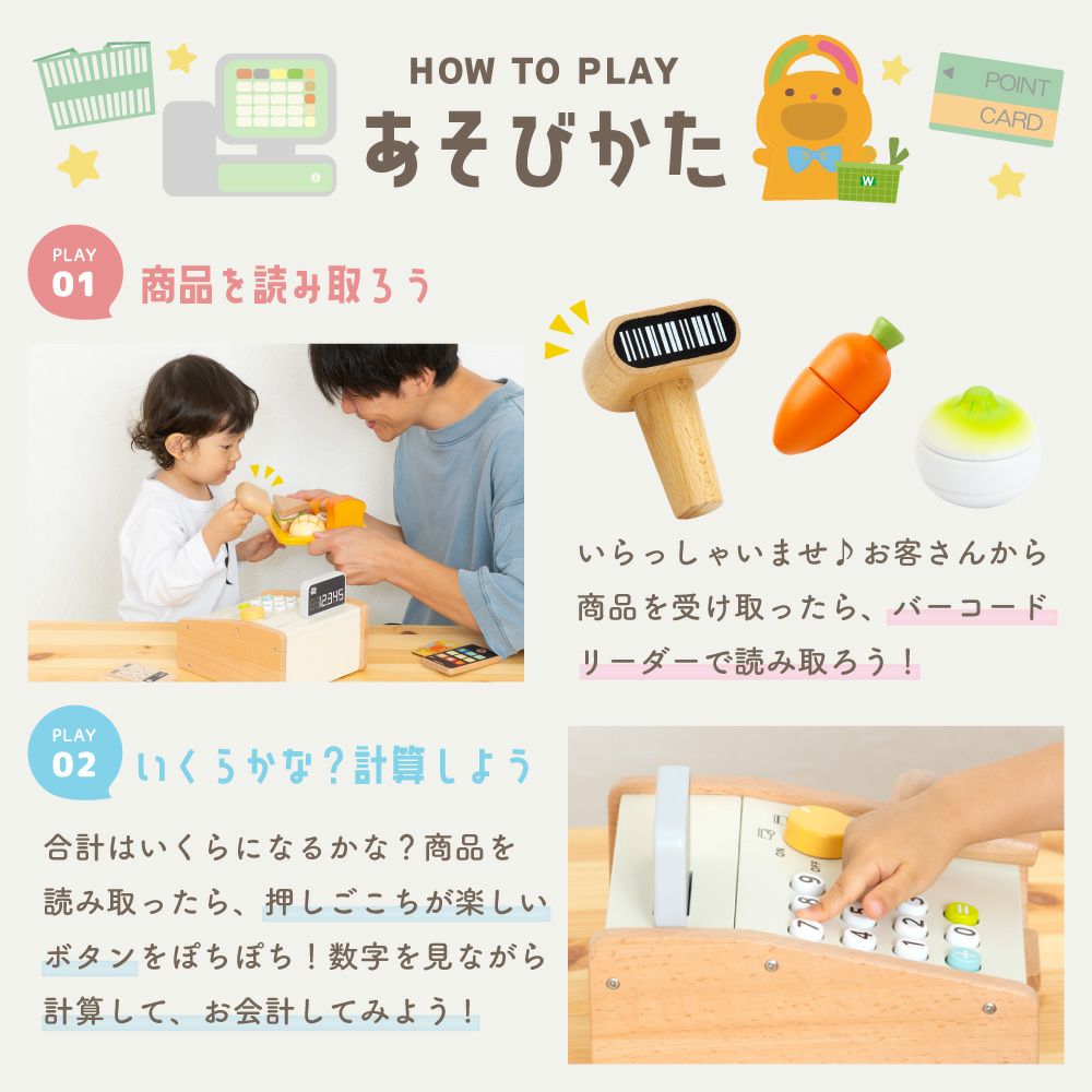 特典付き】 はじめてのおままごと レジスターセット | ウッディプッディ