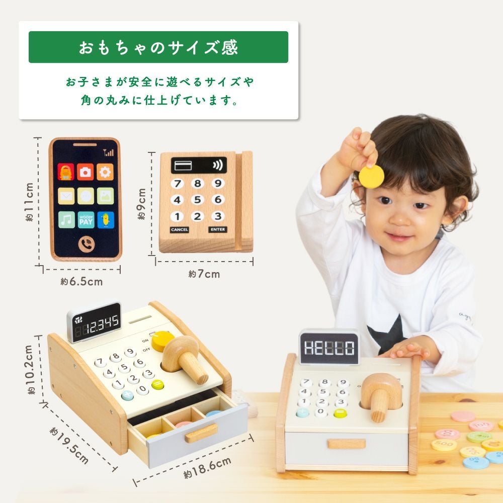 特典付き】 はじめてのおままごと レジスターセット | ウッディプッディ