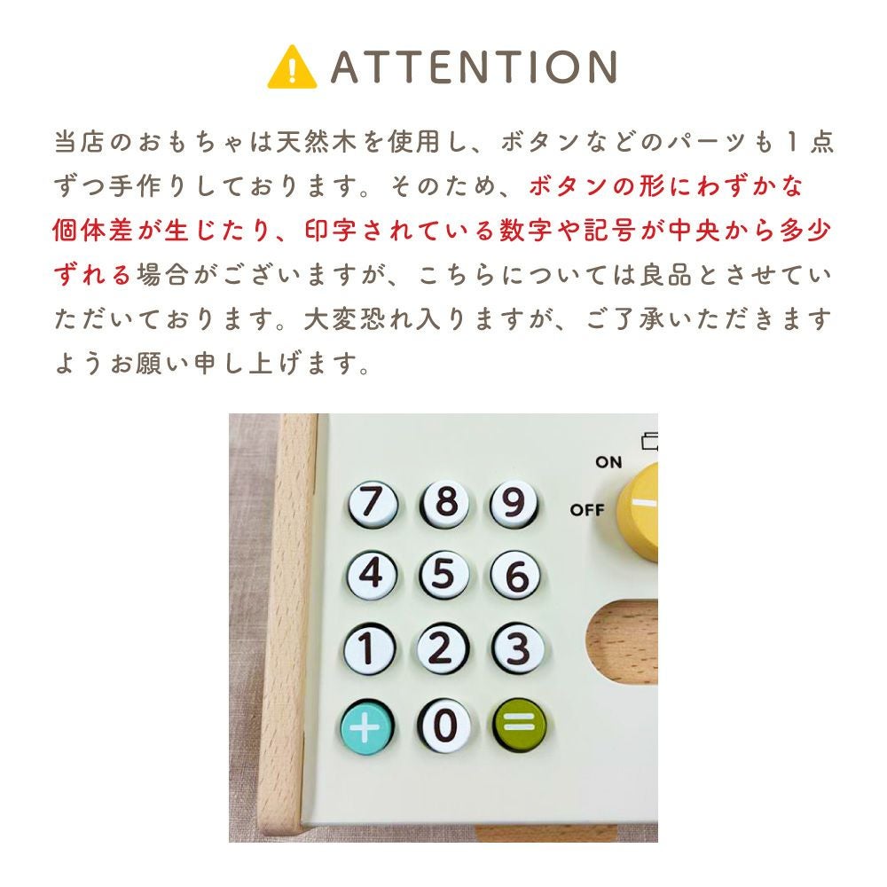 特典付き】 はじめてのおままごと レジスターセット | ウッディプッディ