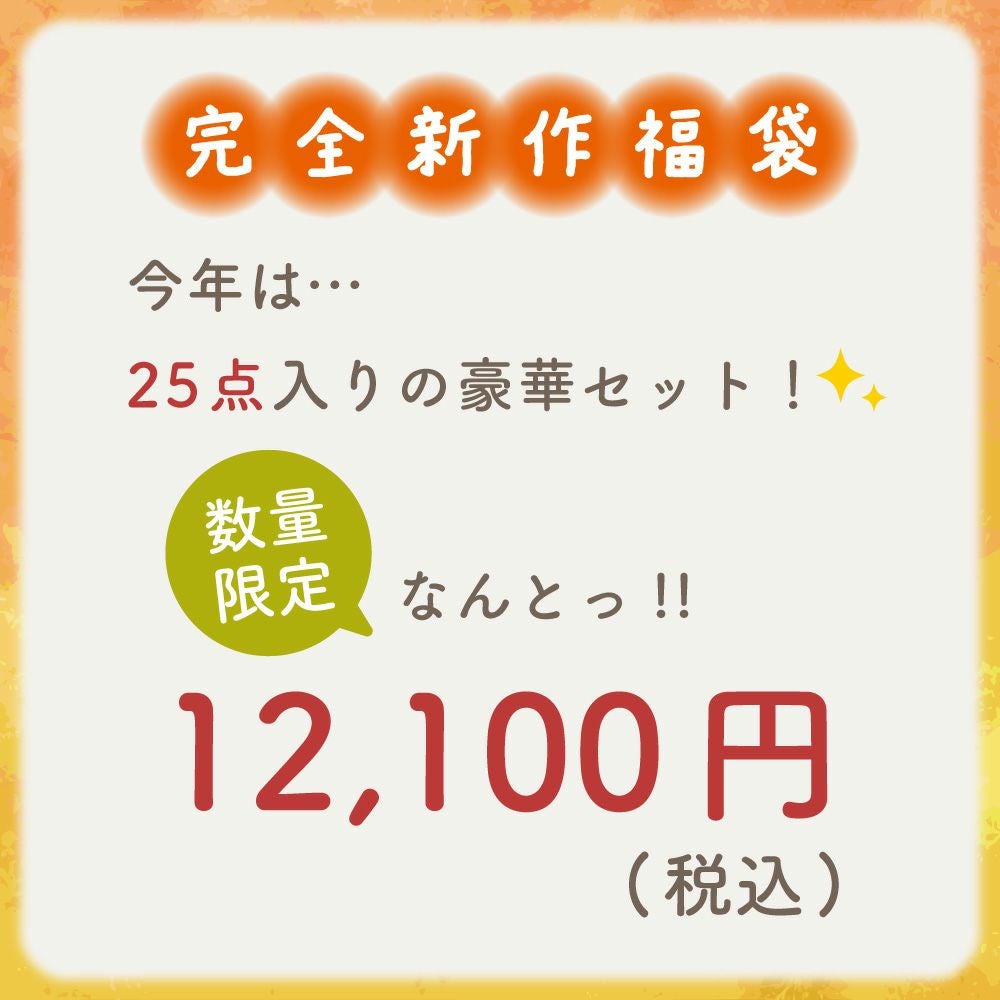 2026福袋】 はじめてのおままごと あつあつ土鍋セット | ウッディプッディ