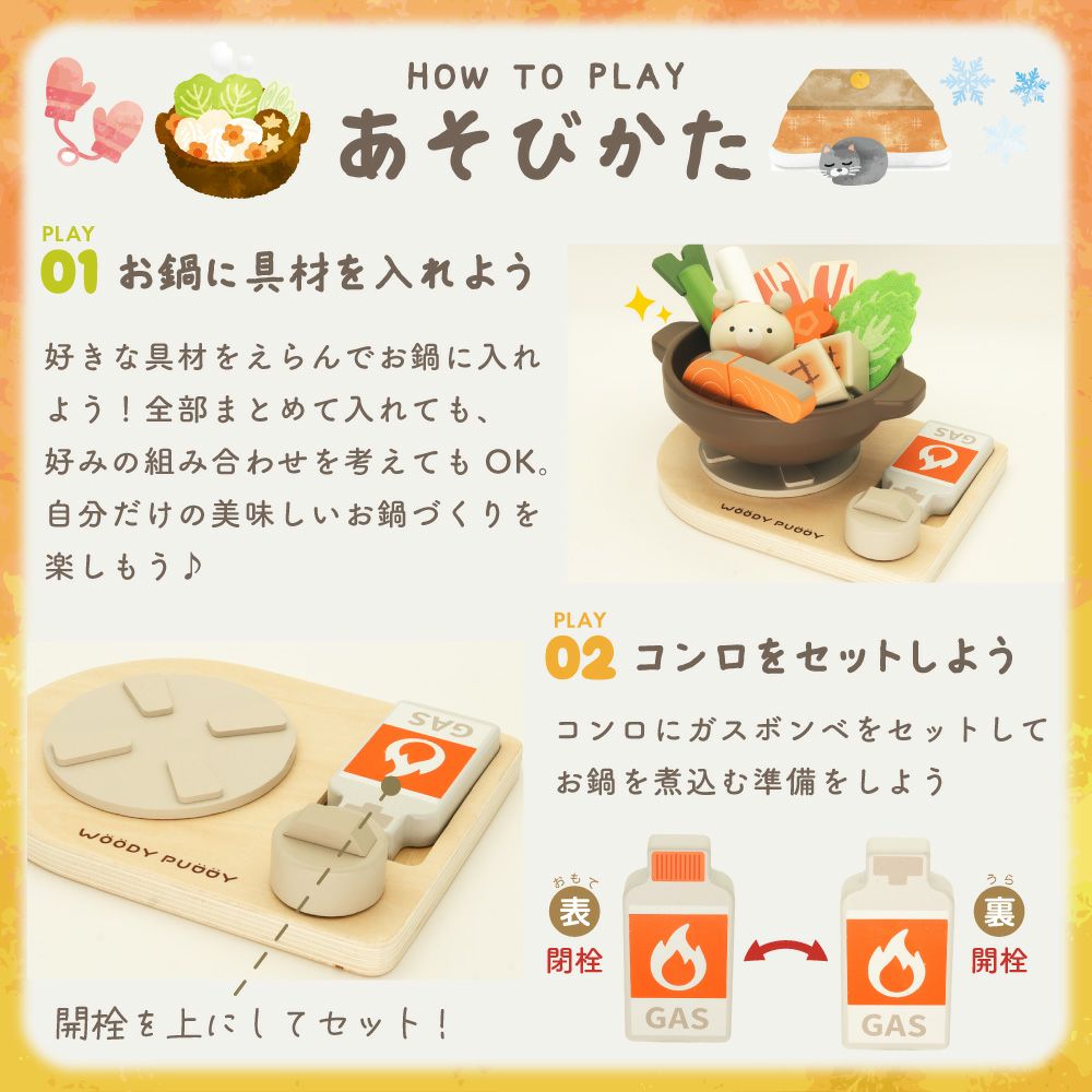 2026福袋】 はじめてのおままごと あつあつ土鍋セット | ウッディプッディ