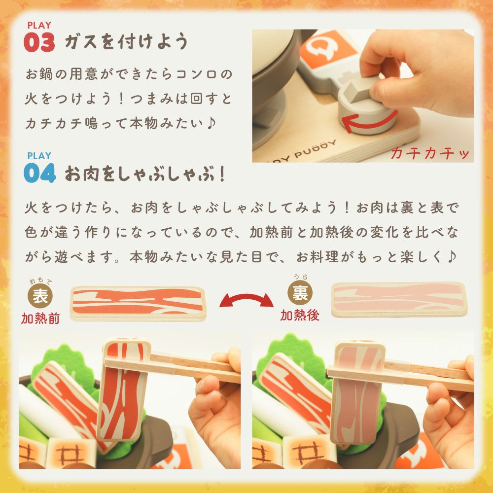 はじめてのおままごと あつあつ土鍋セット | ウッディプッディ
