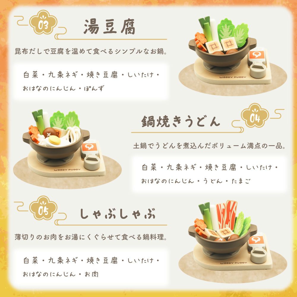 まゆさん専用４個セット　タカラビューティメイト VS CUTWIG はじめてのおままごと あつあつ土鍋セット | ウッディプッディ