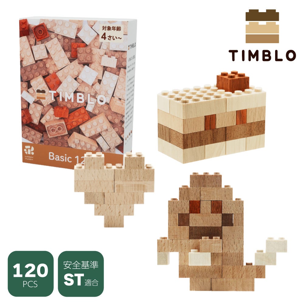 木製ブロック Timblo(ティンブロ) Basic 120 | ウッディプッディ