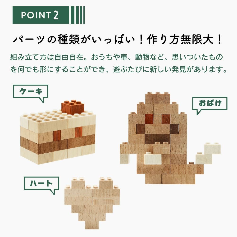 木製ブロック Timblo(ティンブロ) Basic 120 | ウッディプッディ