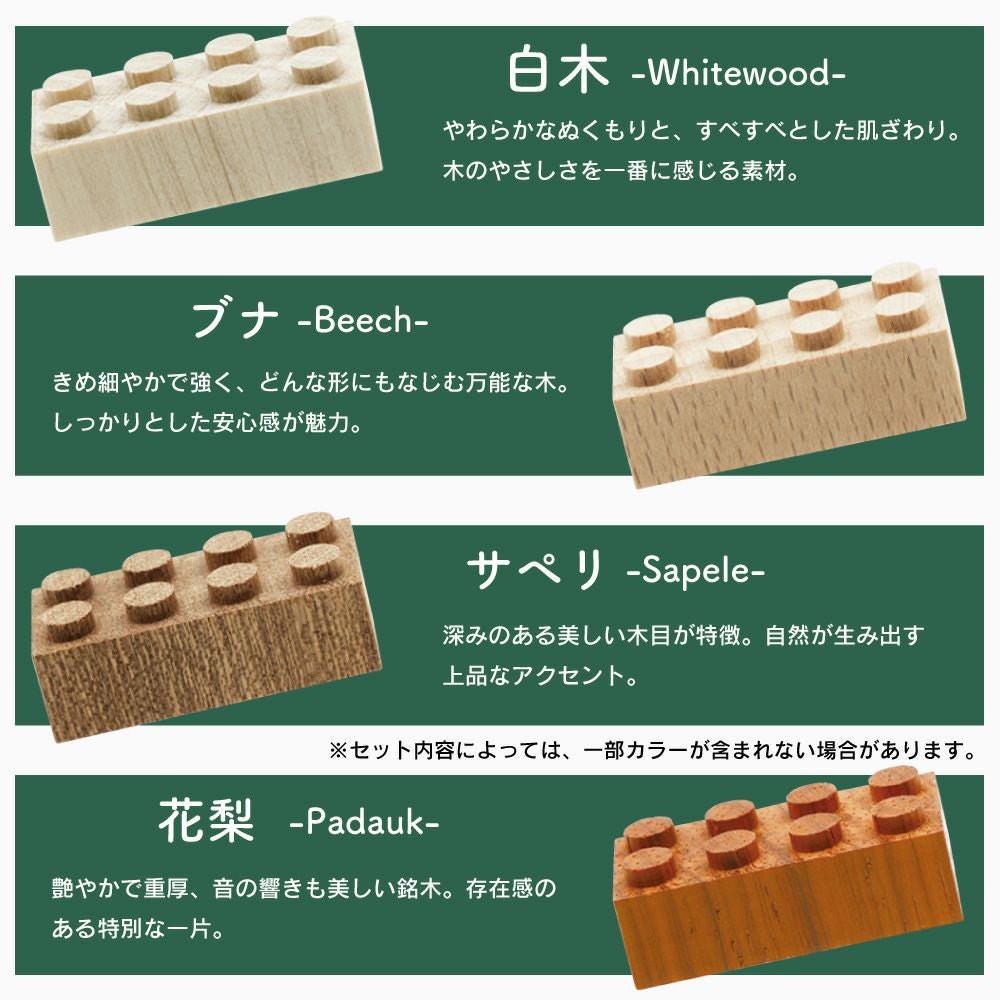 木製ブロック Timblo (ティンブロ) 家 | ウッディプッディ