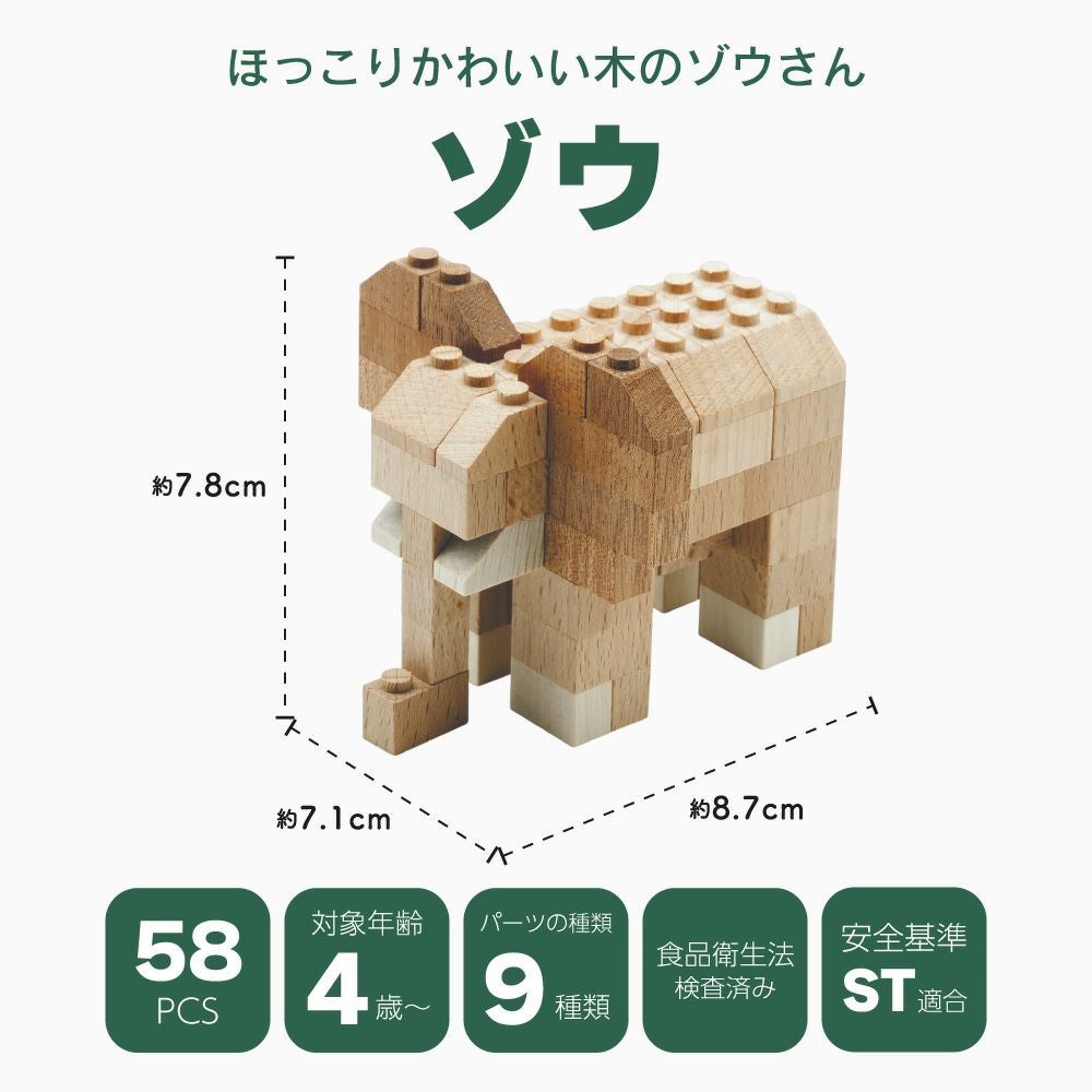 オモチャの象さん　額付き 木製ブロック Timblo (ティンブロ) ゾウ | ウッディプッディ