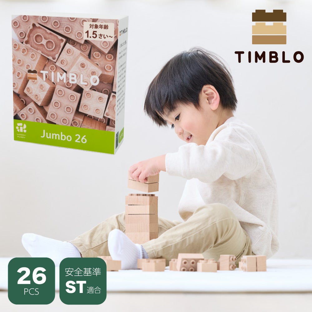 木製ブロック Timblo (ティンブロ) Jumbo 26 | ウッディプッディ