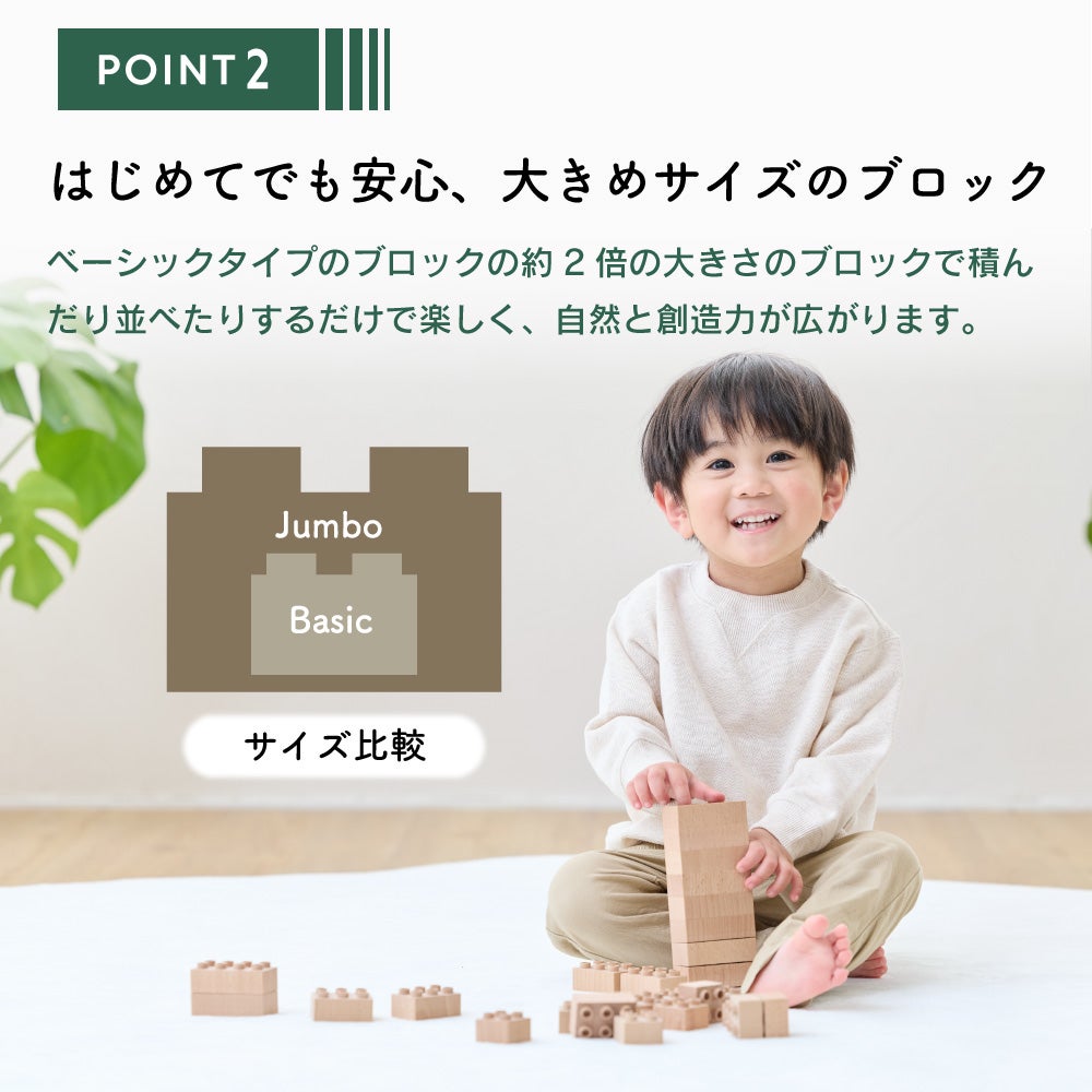 木製ブロック Timblo (ティンブロ) Jumbo 26 | ウッディプッディ