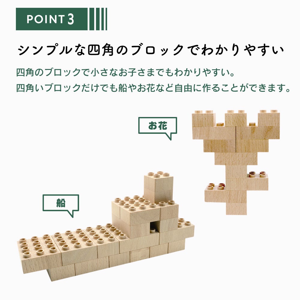 木製ブロック Timblo (ティンブロ) Jumbo 26 | ウッディプッディ