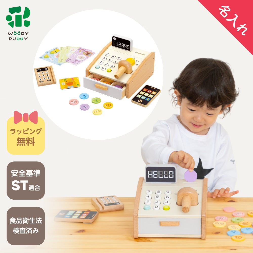 おままごとセット | ウッディプッディ