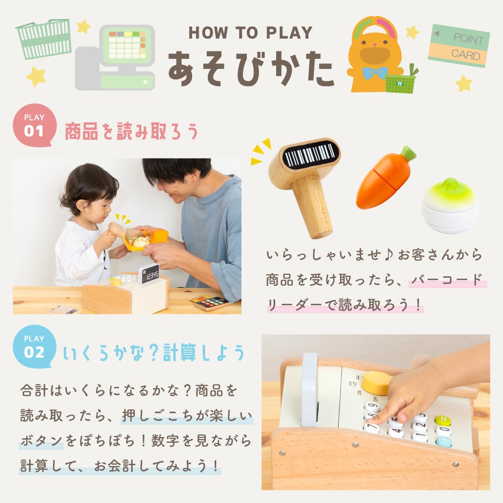 名入れ無料】【特典付き】 はじめてのおままごと レジスターセット