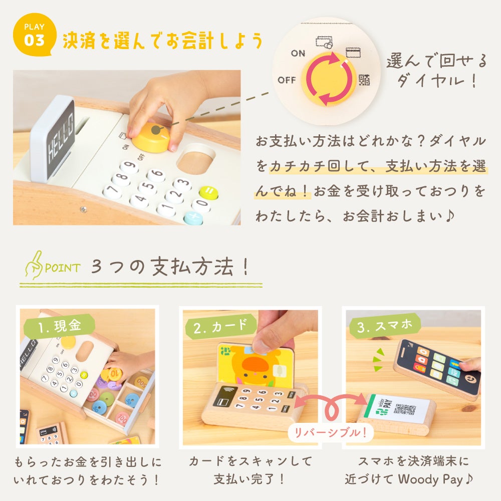 名入れ無料】【特典付き】 はじめてのおままごと レジスターセット
