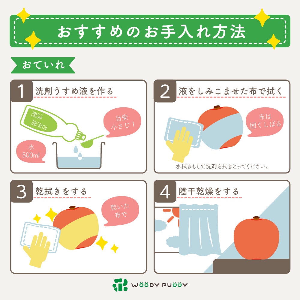 はじめてのおもちゃ ベビーサラダセット | ウッディプッディ
