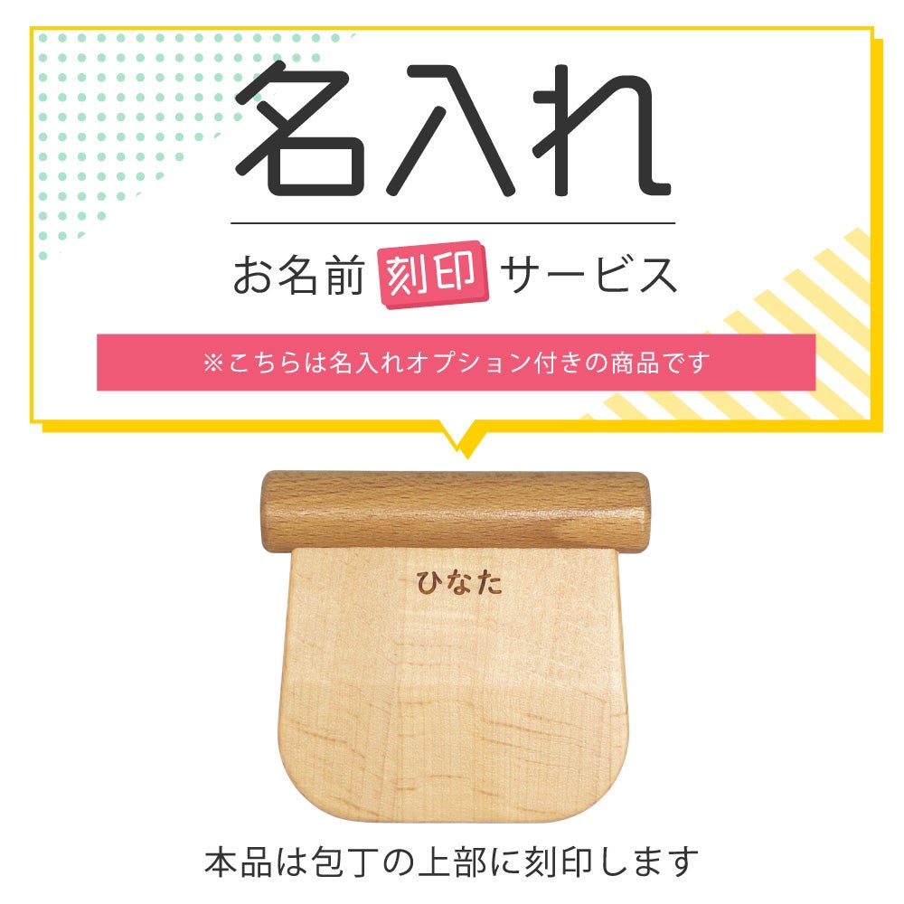名入れ無料】はじめてのおもちゃ ベビーサラダセット | ウッディプッディ