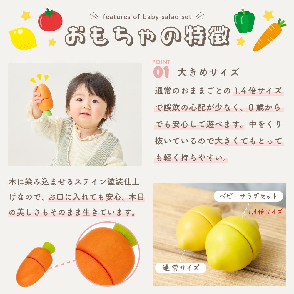 名入れ無料】はじめてのおもちゃ ベビーサラダセット | ウッディプッディ