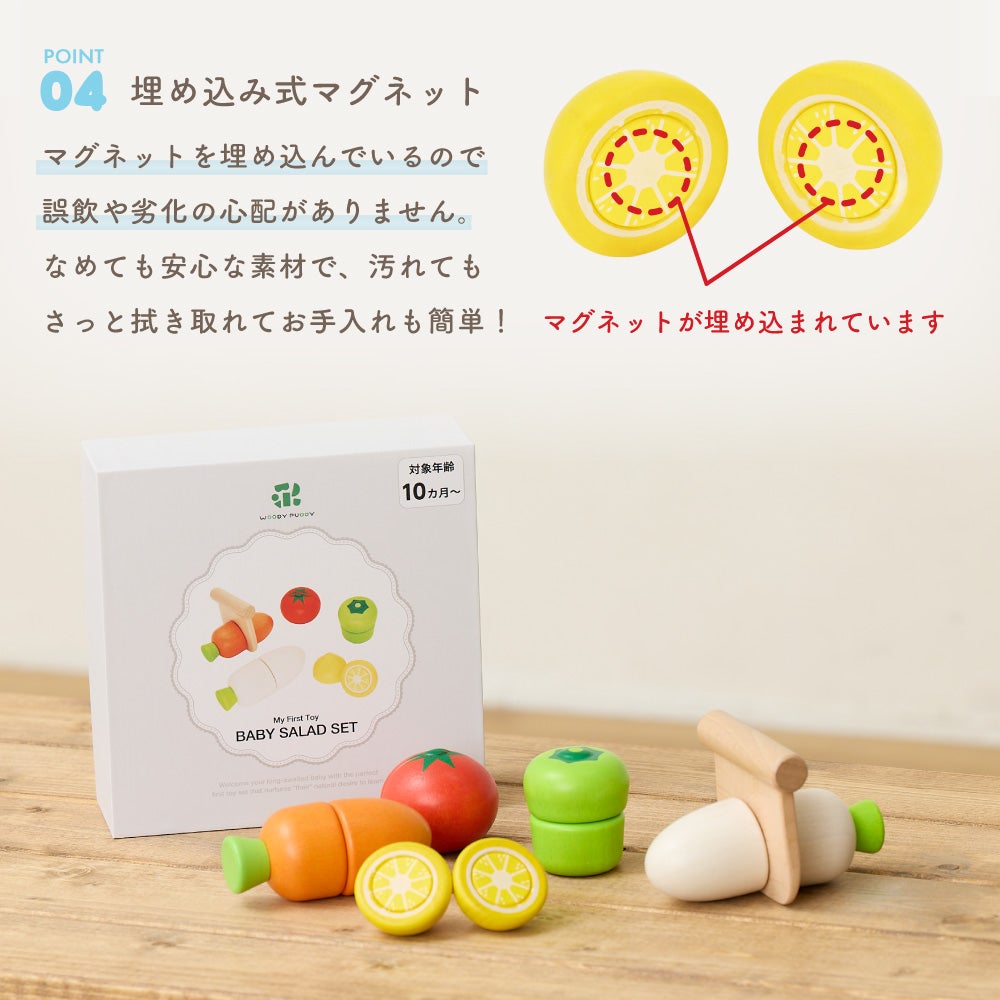 名入れ無料】はじめてのおもちゃ ベビーサラダセット | ウッディプッディ